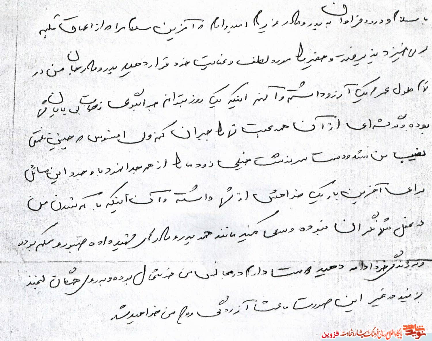 دستنوشته | آخرین خواهش شهید «علی محبی» از خانواده دستنوشته | آخرین خواهش شهید «علی محبی» از خانواده