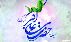 ویژه نامه ولادت حضرت علی اکبر (ع) ویژه نامه ولادت حضرت علی اکبر (ع)