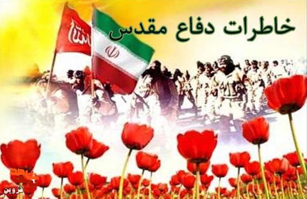روایتی از سوغاتی مادران شهدا به رزمندگان اسلام
