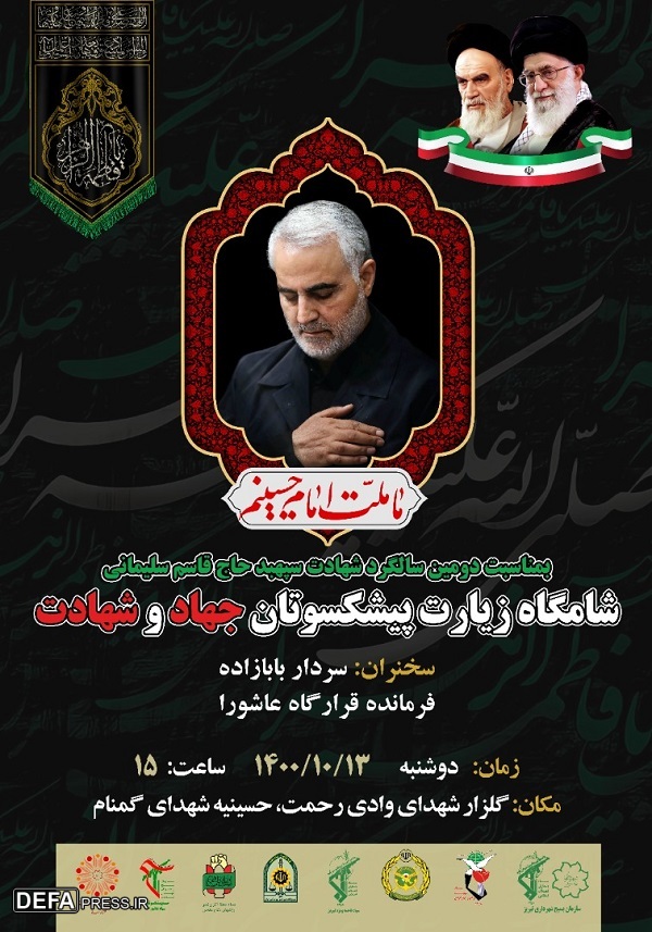 زیارت پیشکسوتان جهاد و شهادت برگزار می شود