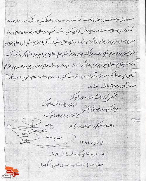 وحدت خود را حفظ کنید