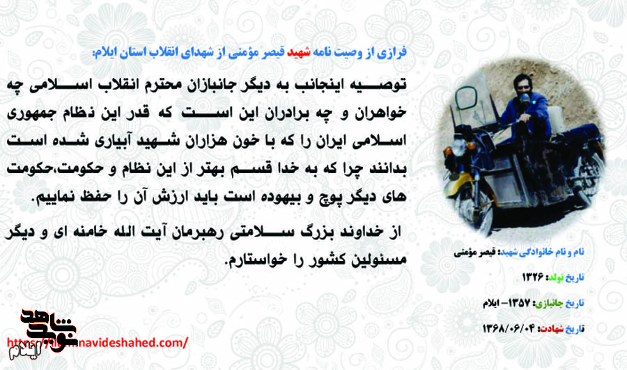 عکس نوشت/ قدردان نظام جمهوری اسلامی باشید