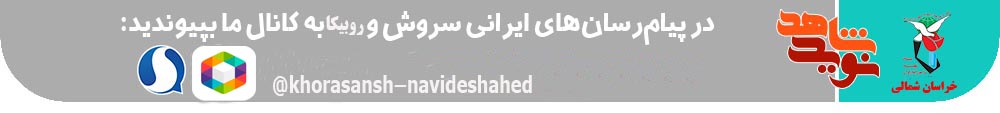 آیین مهمانی لاله‌ها در گلزار شهدای خراسان شمالی برگزار شد