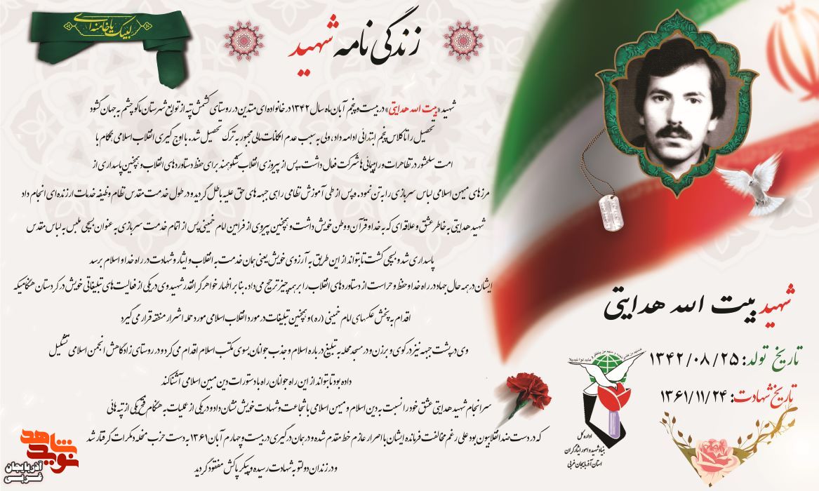 هرجاکه بود، به تبليغ اسلام و جذب جوانان بسوي مكتب اسلام، مي‌كرد