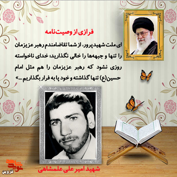 رهبری را تنها نگذارید