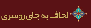 ویژه‌نامه الکترونیکی شهید «حجت‌الله صنعتکارآهنگری‌فرد» منتشر شد