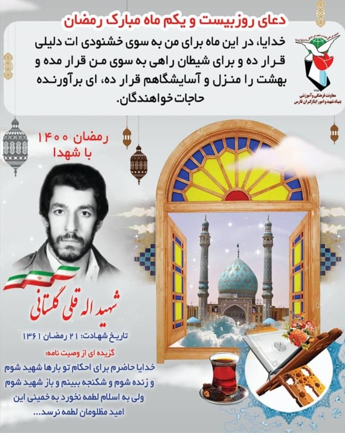 عکس نوشت وصیت | هزاران بار در راه معبود جان سپردن