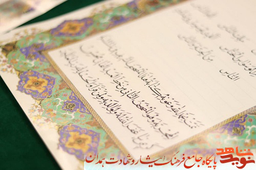 قرآنی که هر سطر آن بوی یک شهید را میدهد/ هدیهای که قرار است به مقام معظم رهبری تقدیم شود قرآنی که هر سطر آن بوی یک شهید را میدهد/ هدیهای که قرار است به مقام معظم رهبری تقدیم شود