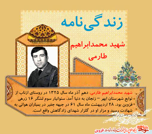 شهیدی که بیشتر وقتش به عبادت سپری می‌شد