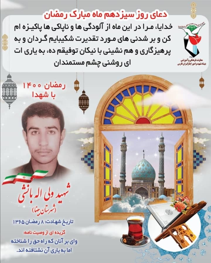 عکس نوشت وصیت شهيد 