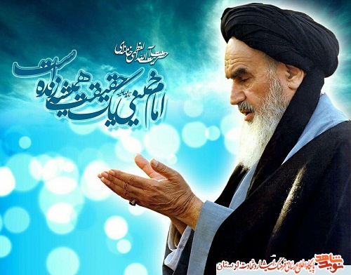 امام خمینی (ره) در کلام شهدای لرستان