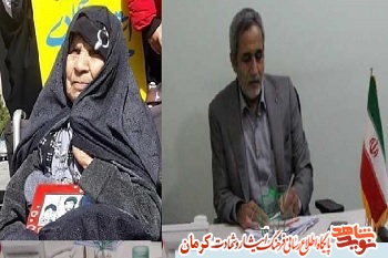 پیام مدیرکل بنیاد شهید کرمان در پی درگذشت مادر سه شهید 
