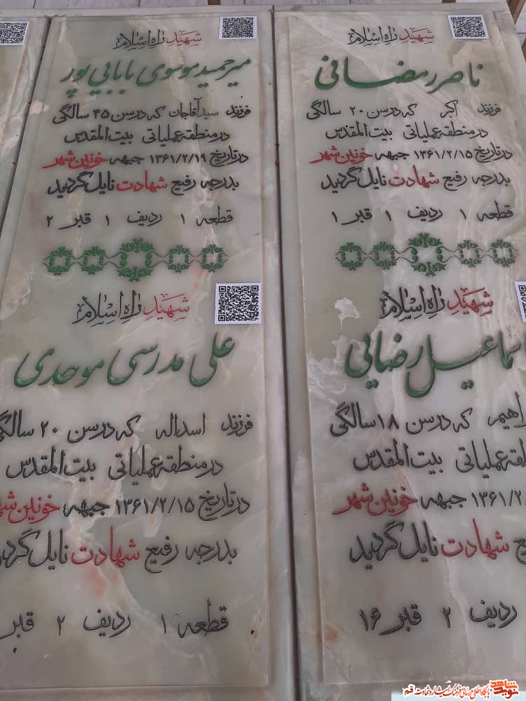 نصب بارکدخوان بر سر مزار شهدای سوم خرداد در قم