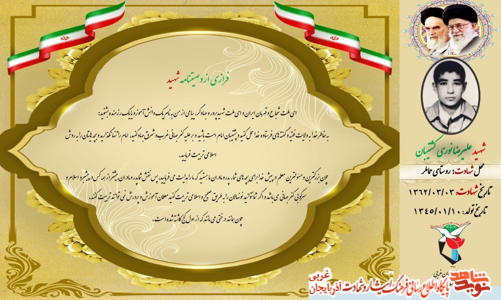بچه هایتان را به روش اسلامی تربیت فرمایید