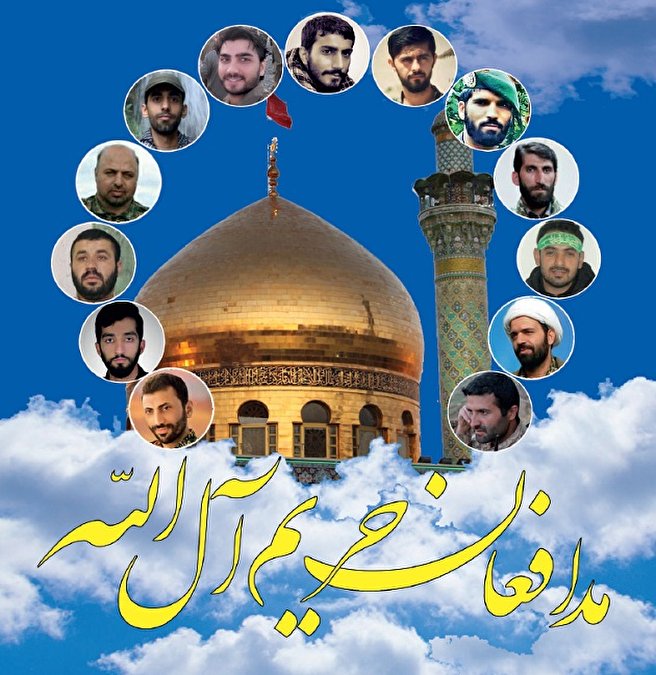 پای درس وصیت‌نامه شهدای مدافع حریم آل الله