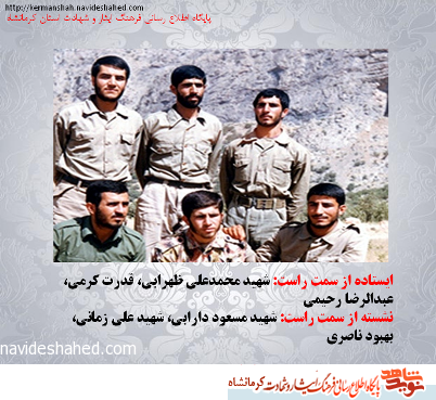 تصویر/رزمندگان کرمانشاهی در یک قاب