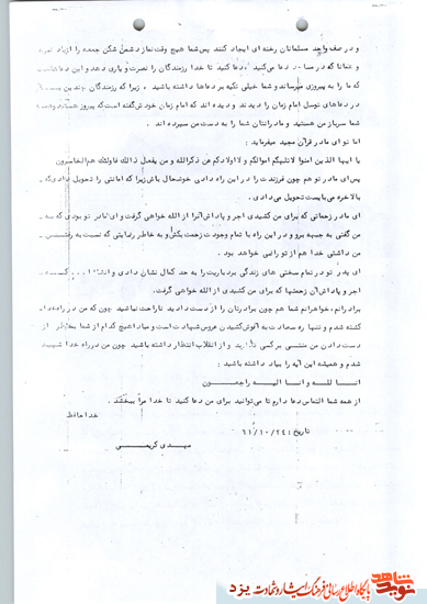 رزمندگان امید انقلاب هستند رزمندگان امید انقلاب هستند