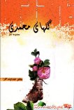 «گل های محمدی»؛ شعرهای رزمندگان اسلام در زمان خطر