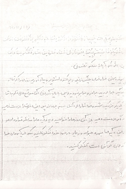 وحدت رمز پیروزی انقلاب اسلامی بود