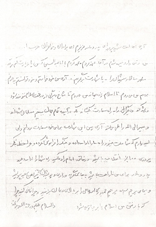 وحدت رمز پیروزی انقلاب اسلامی بود