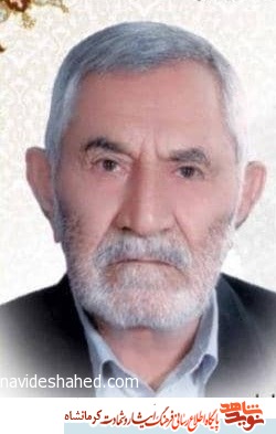 پدر شهید