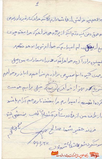 در سنگرها درسهایی می آموزم که هزار برابر ارزنده تر از کلاس علم و دانش است