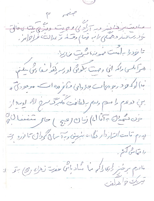 تقدیم جان در راه خدا بهترین مرگ هاست