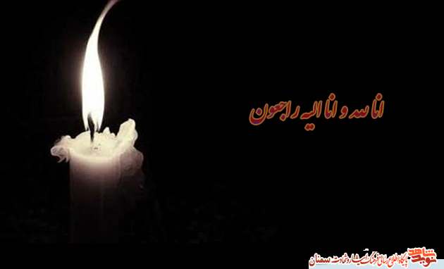 مادر معزز شهید والامقام «ابوالحسن کاشیان» به فرزند شهیدش پیوست