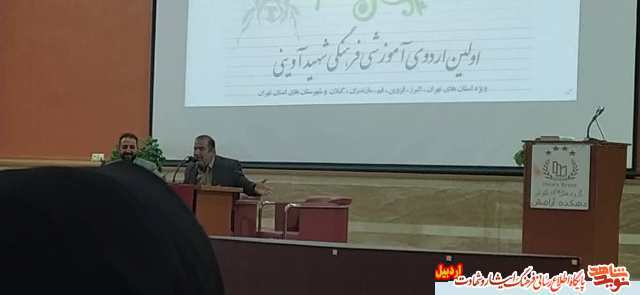 خانواده های معظّم شهدای مدافع حرم استان اردبیل به اردوی فرهنگی و آموزشی اعزام شدند