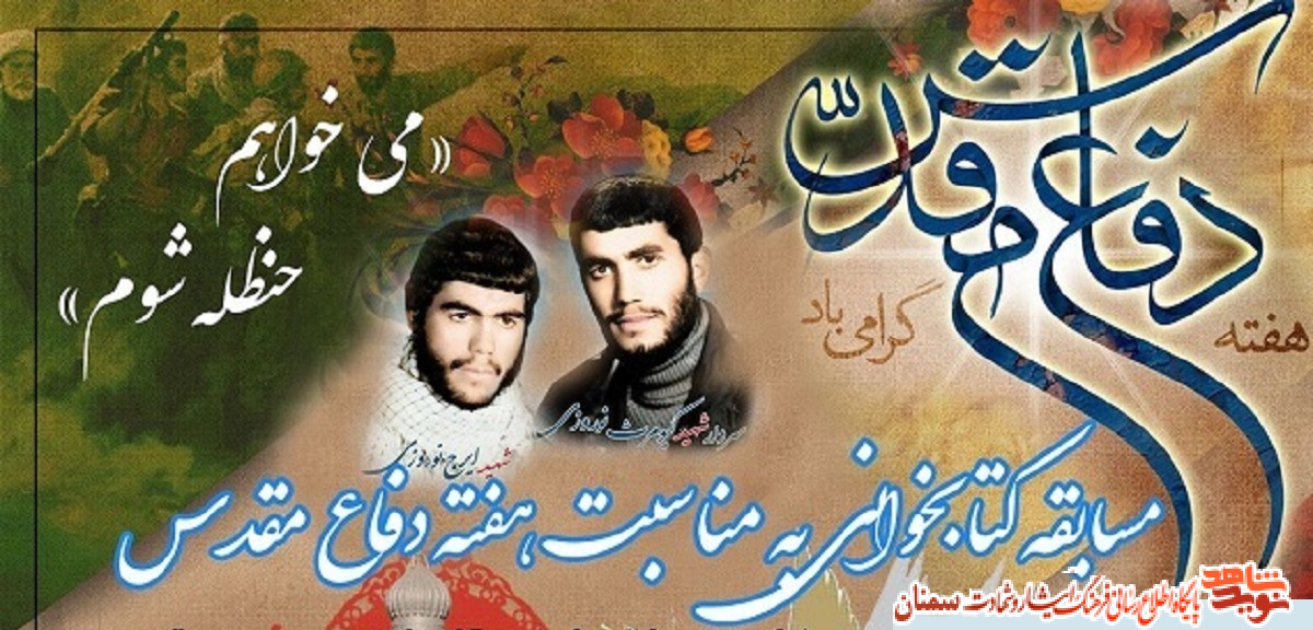 اسامی برندگان مسابقه «می‌خواهم حنظله شوم» اعلام شد