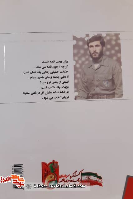 «سیزده بیست و 1» از قصه عشق حکایت می‌کند