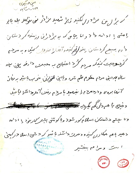 مردم کردستان به محبت ما نیاز دارند