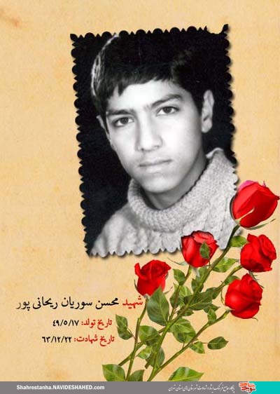صدای الله اکبرش که بلند میشد، قربان صدقهاش میرفتم صدای الله اکبرش که بلند میشد، قربان صدقهاش میرفتم