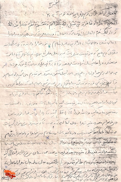 برای نجات کشور از وابستگی تلاش کنید