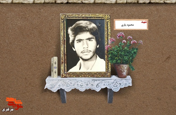 روحیه جهادگری در زندگی شهید «یاری»