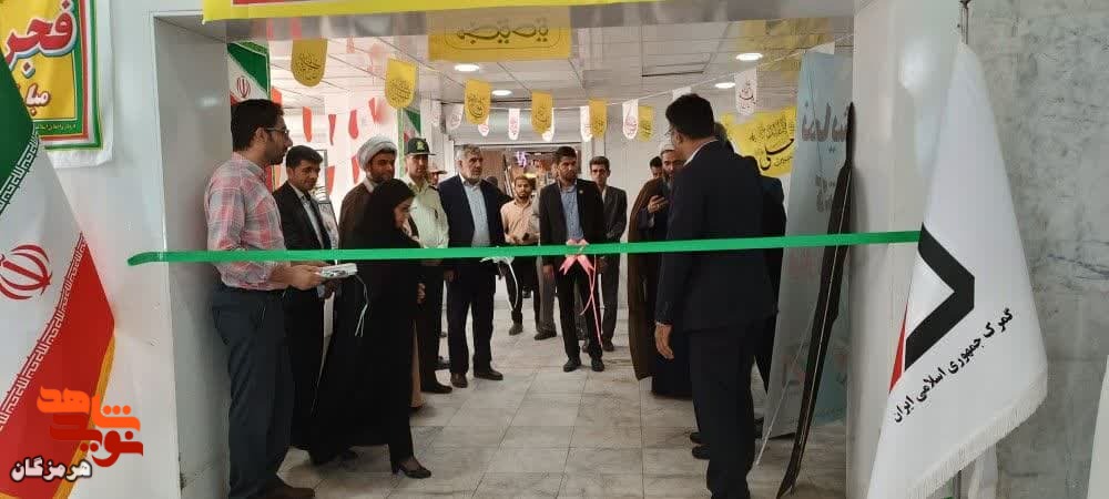 افتتاح نمایشگاه کتاب ایثار و شهادت استان هرمزگان افتتاح نمایشگاه کتاب ایثار و شهادت استان هرمزگان
