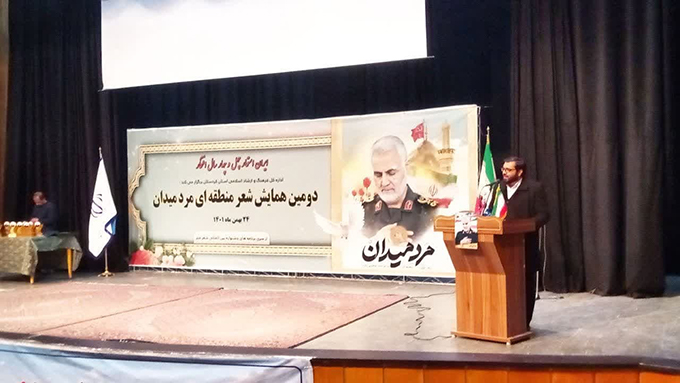 همایش شعر منطقه‌ای «مرد میدان» در سنندج برگزار شد
