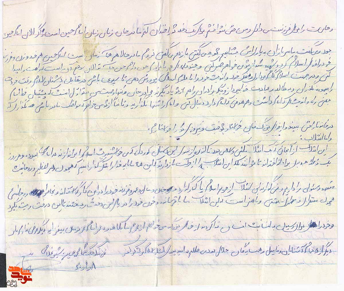 انديشه خود را با علوم اسلامى پرورش دهید تا سپرى باشد در مقابل دشمنان اسلام
