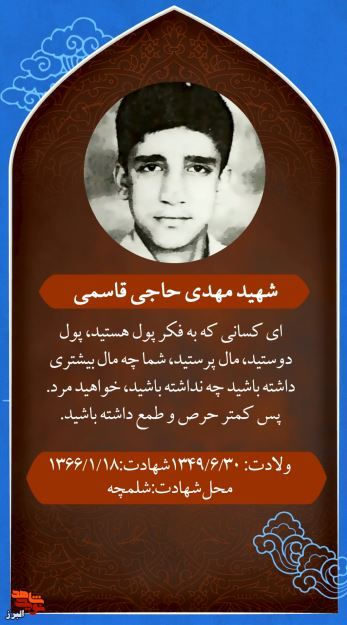 موشن‌استوری|وصیت‌نامه گزیده «»
