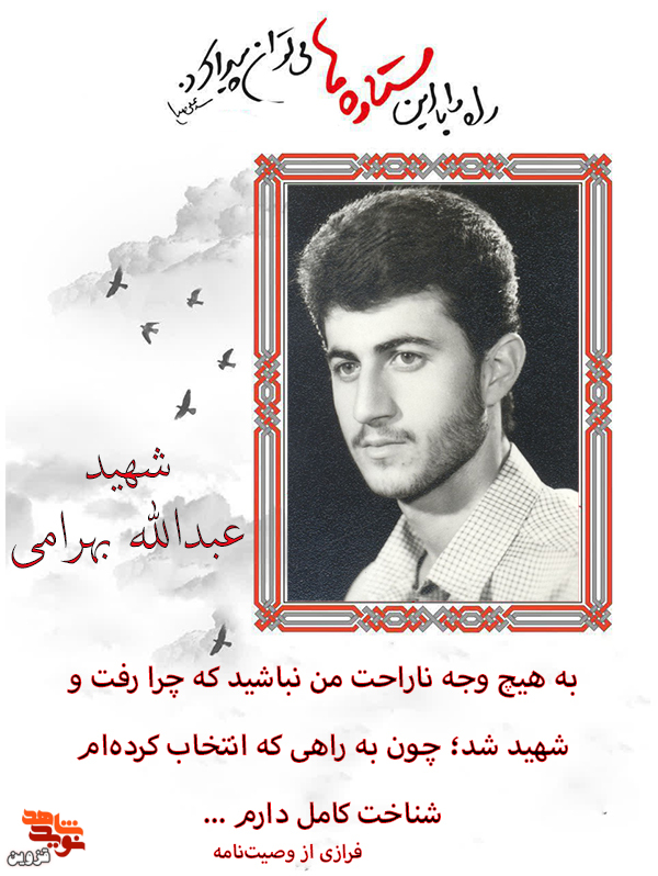 به راهی که انتخاب کرده‌ام شناخت کامل دارم