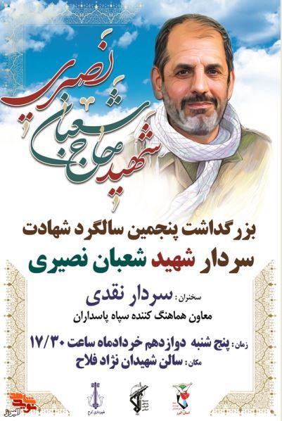 شهید