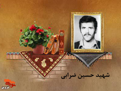 مادر شهید «حسین ضرابی» به فرزند شهیدش پیوست