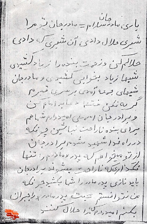 دعا برای امام فراموش نشود