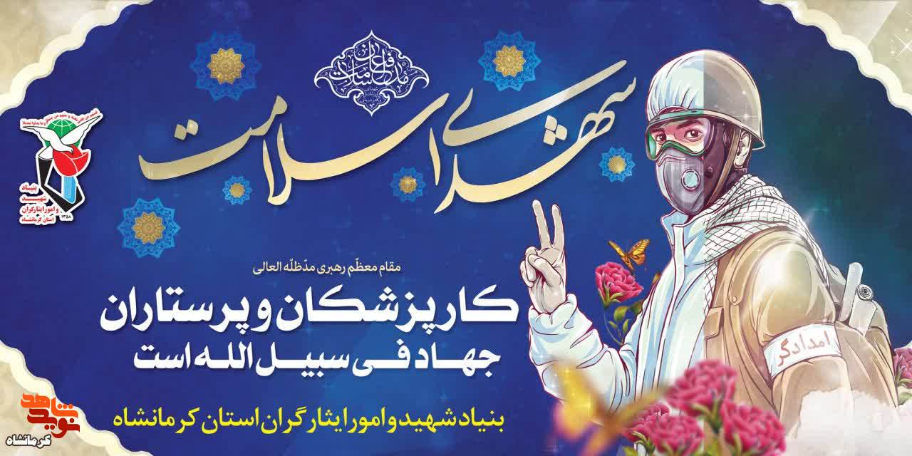 پوستر| روز پزشک گرامی باد