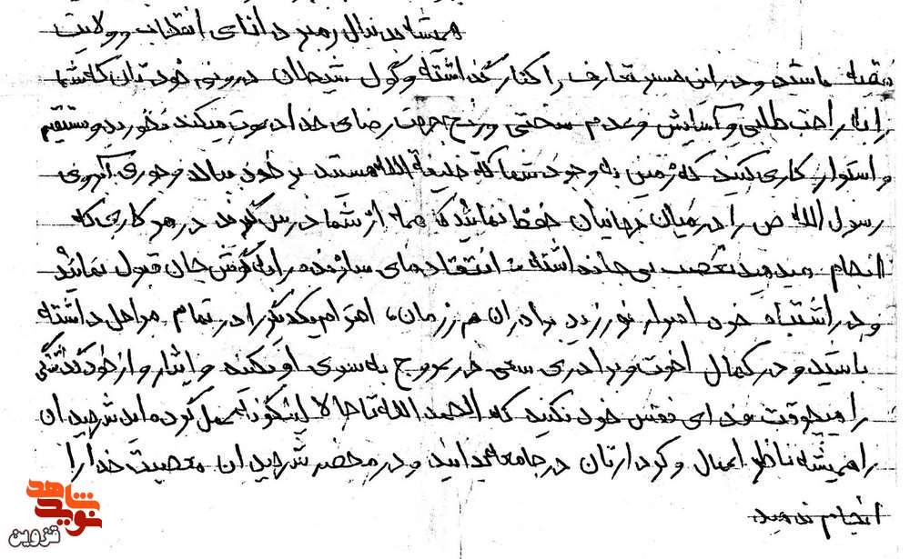 شهیدان را همیشه ناظر اعمال و کردارتان بدانید