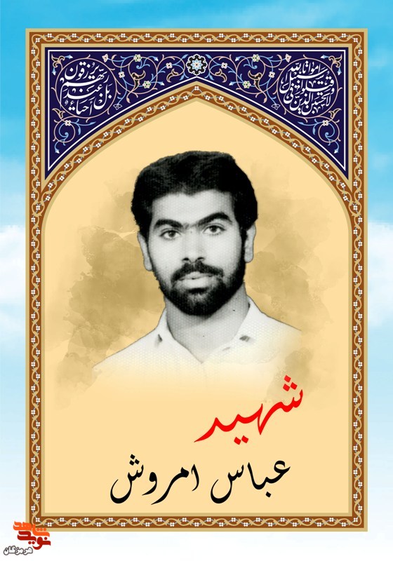 با شجاعت فراوان میان دو آتش