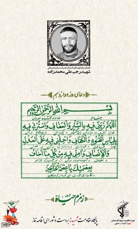 دعای روز دوازدهم ماه مبارک رمضان
