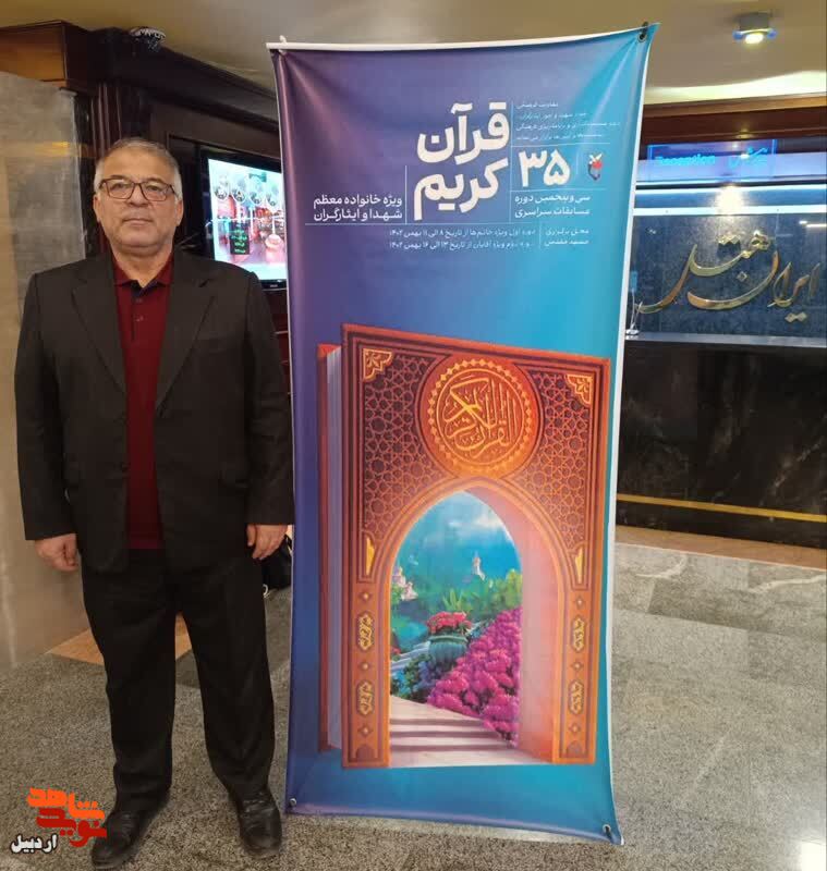 ایثارگران استان اردبیل در مسابقات قران کریم حائز رتبه‌های برتر شدند