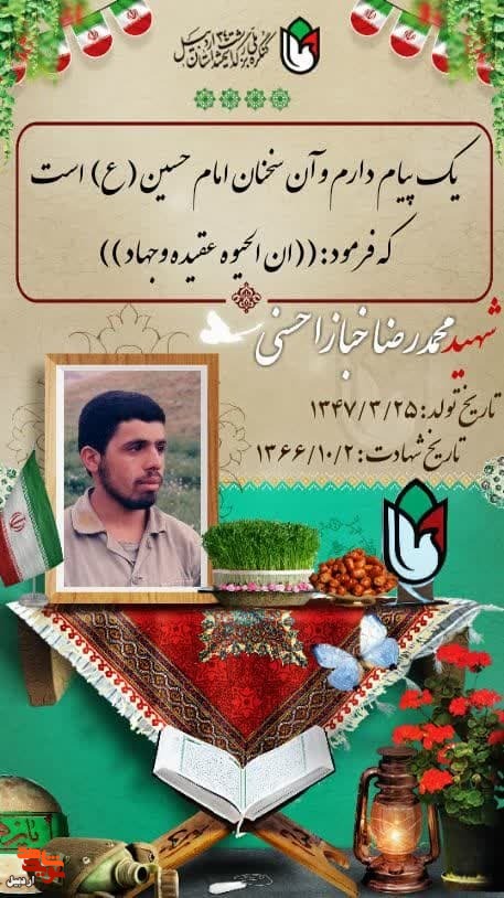 به راستی زندگی عقیده داشتن و در راه آن تلاش کردن است