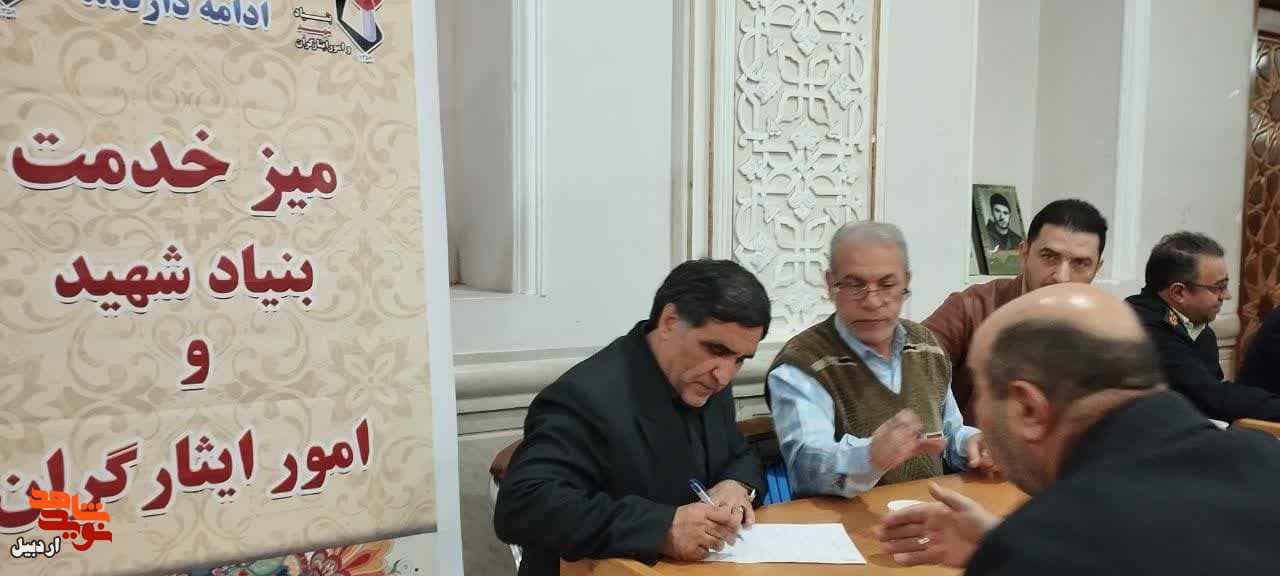 میز خدمت اداره بنیاد شهید و امور ایثارگران اردبیل در مصلای نماز جمعه+ عکس